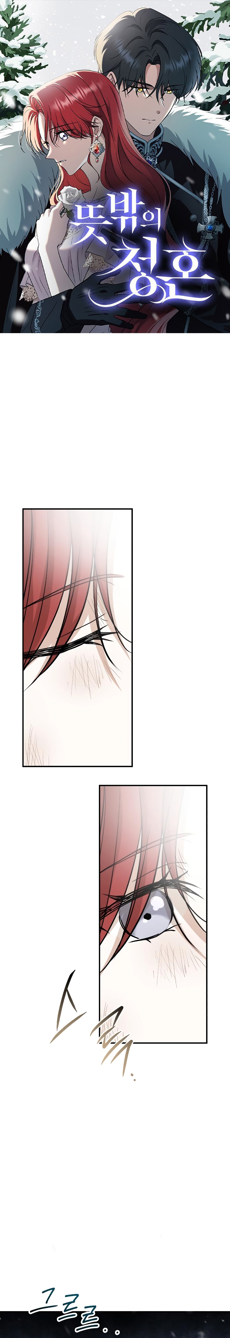 Una propuesta de matrimonio inesperada Capítulo 38 - Page 2