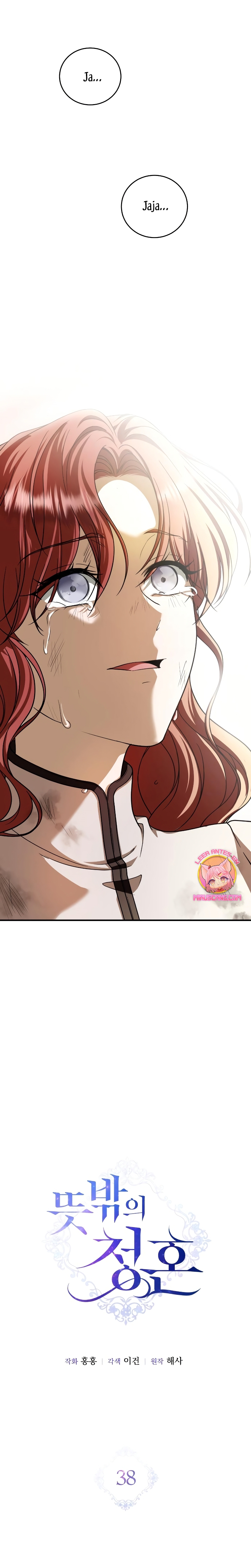 Una propuesta de matrimonio inesperada Capítulo 38 - Page 7