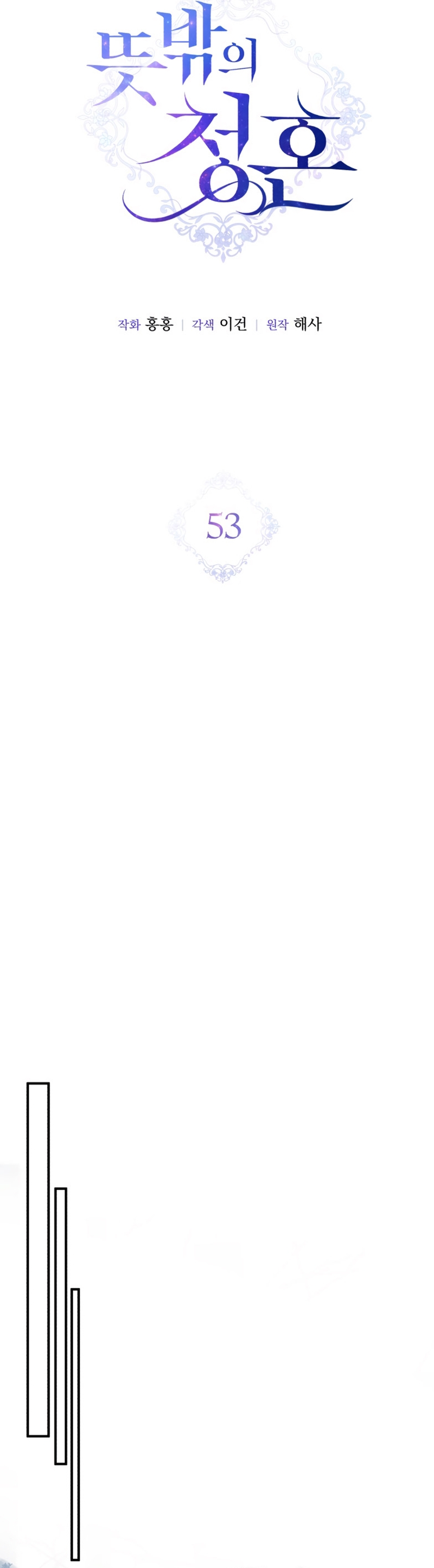 Una propuesta de matrimonio inesperada Capítulo 53 - Page 12