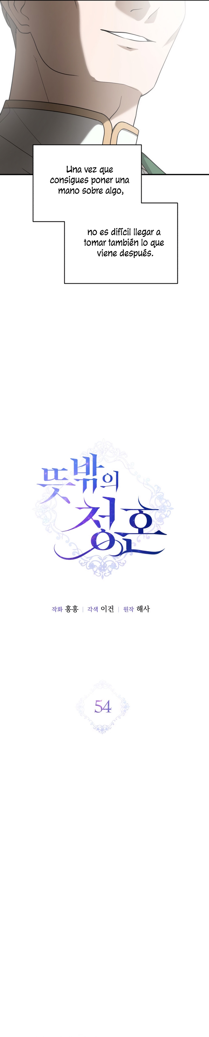 Una propuesta de matrimonio inesperada Capítulo 54 - Page 14