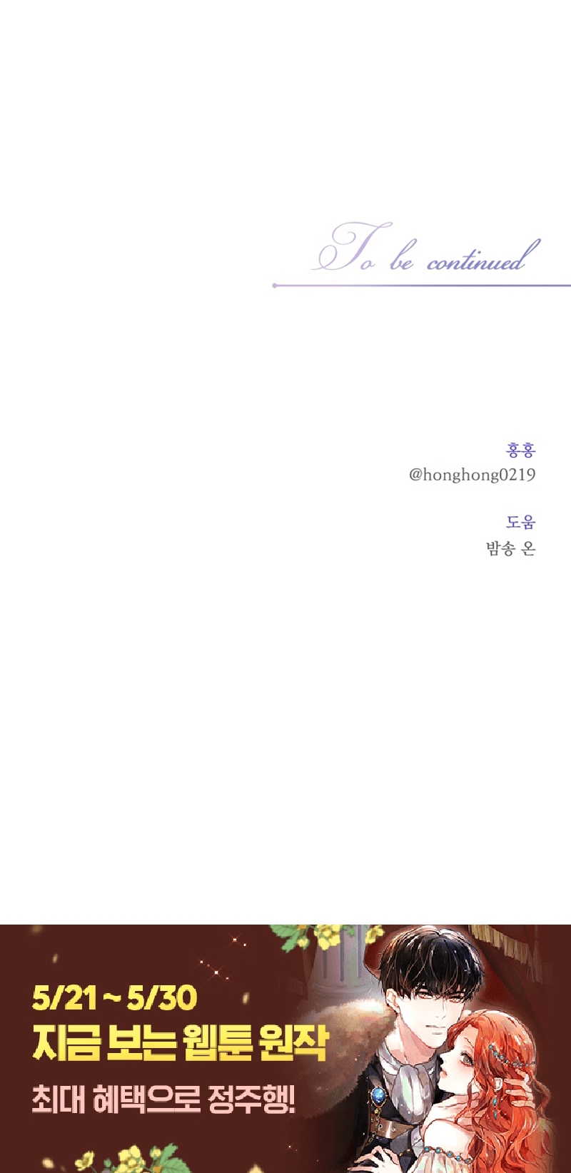 Una propuesta de matrimonio inesperada Capítulo 56 - Page 38