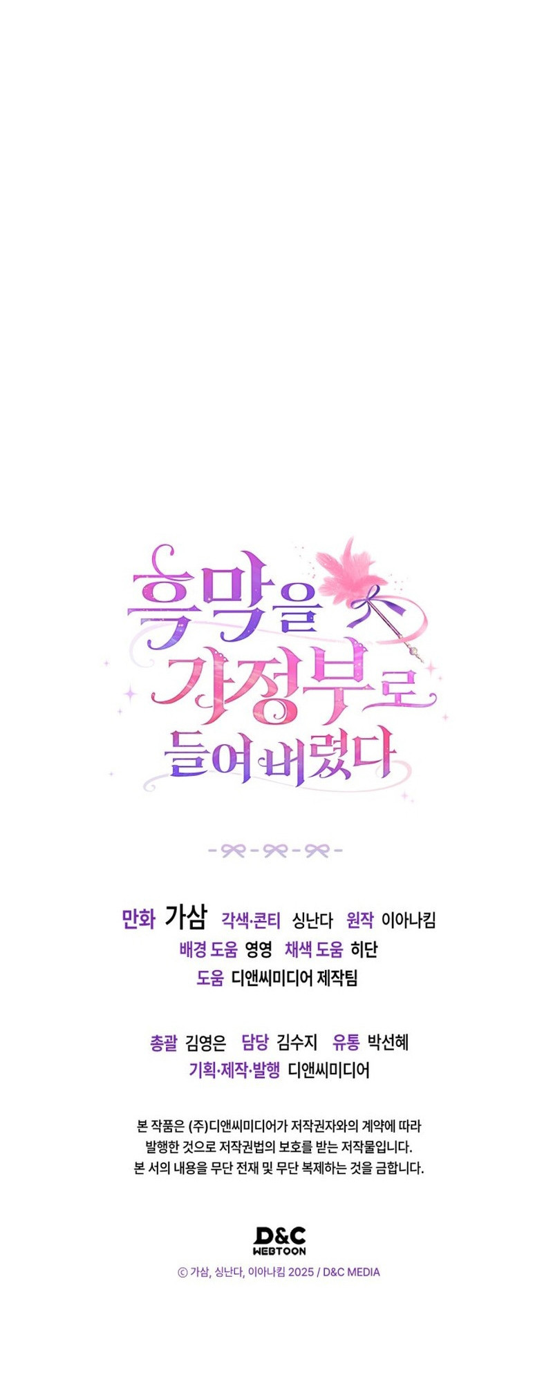 Tomé Al Villano Como Ama De Llaves Capítulo 13 - Page 11