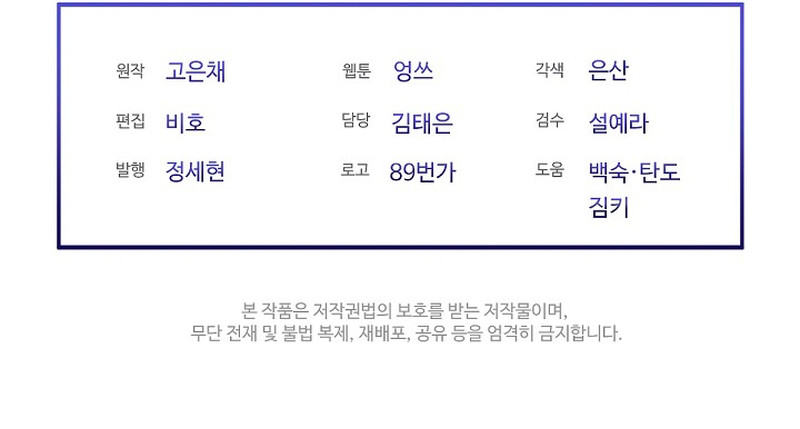 Me Convertí en la Madrastra del Protagonista Capítulo 107 - Page 14