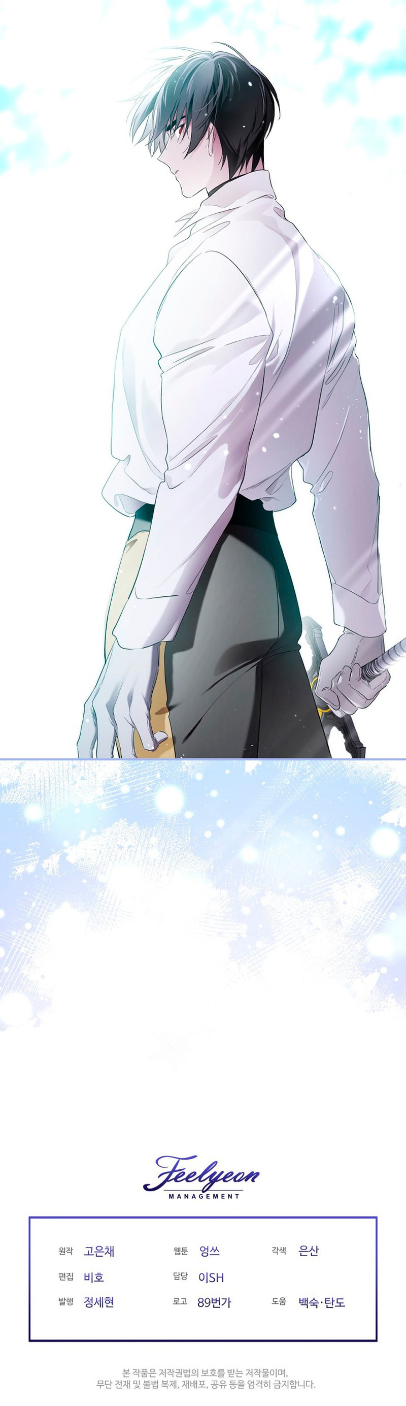 Me Convertí en la Madrastra del Protagonista Capítulo 134 - Page 13