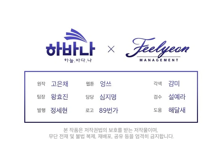 Me Convertí en la Madrastra del Protagonista Capítulo 21 - Page 11