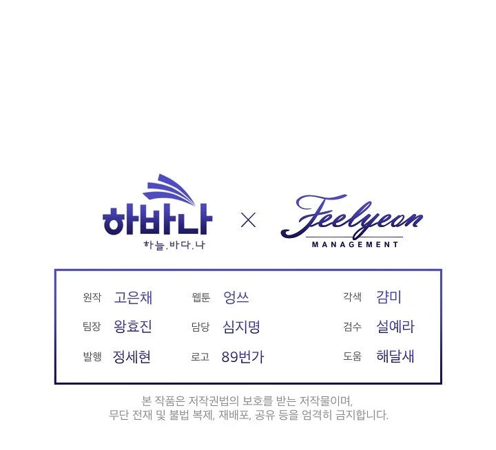 Me Convertí en la Madrastra del Protagonista Capítulo 23 - Page 11