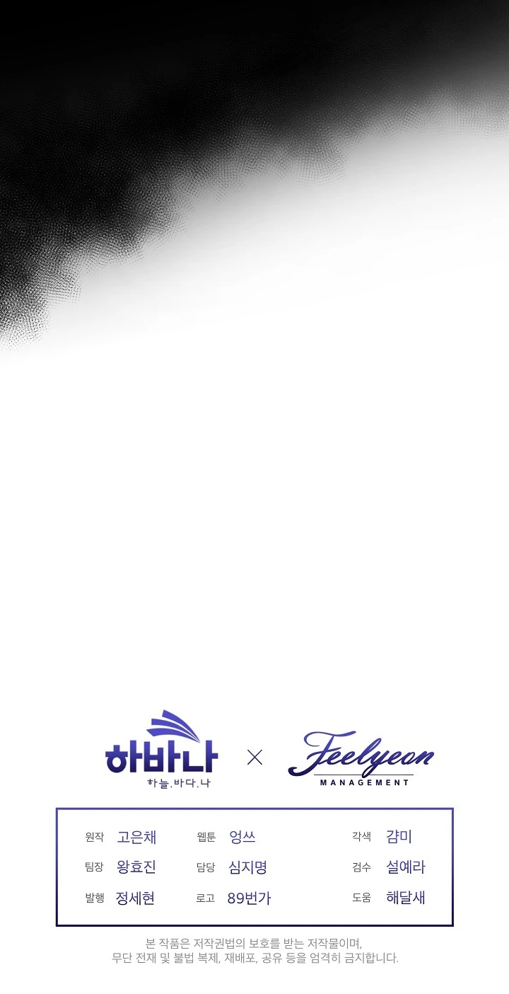 Me Convertí en la Madrastra del Protagonista Capítulo 34 - Page 11