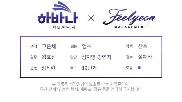 Me Convertí en la Madrastra del Protagonista Capítulo 4 - Page 12