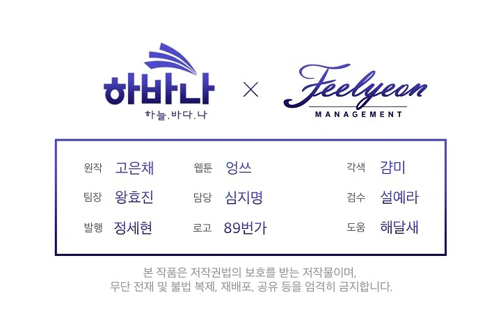 Me Convertí en la Madrastra del Protagonista Capítulo 40 - Page 15