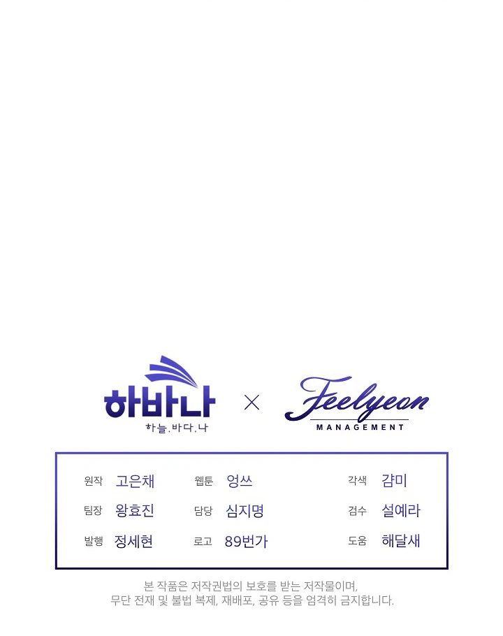 Me Convertí en la Madrastra del Protagonista Capítulo 42 - Page 16