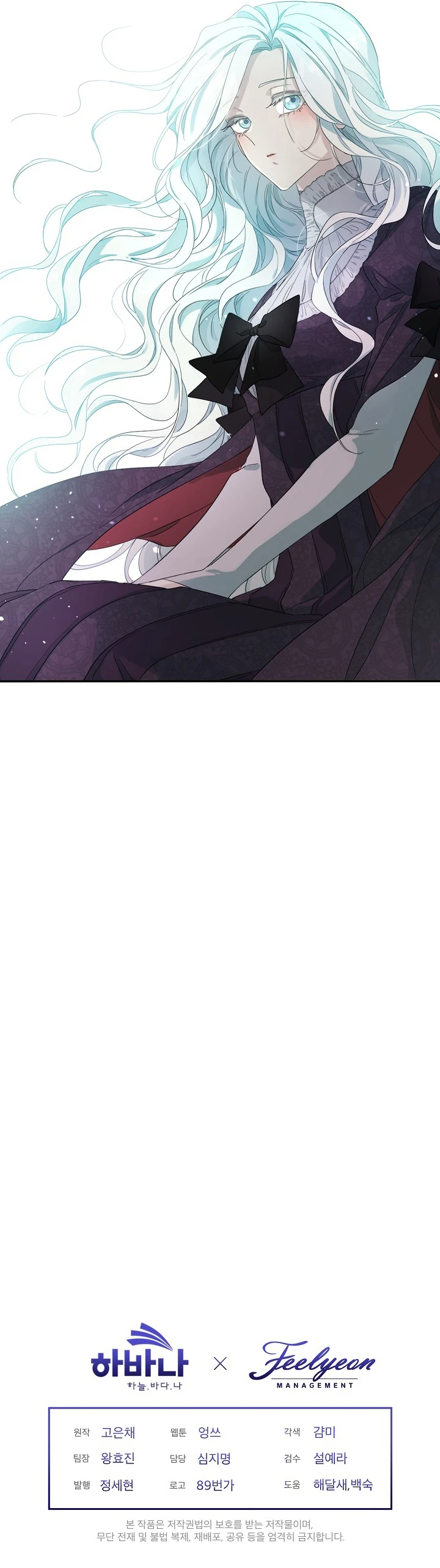 Me Convertí en la Madrastra del Protagonista Capítulo 46 - Page 15