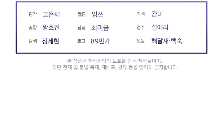 Me Convertí en la Madrastra del Protagonista Capítulo 60 - Page 15