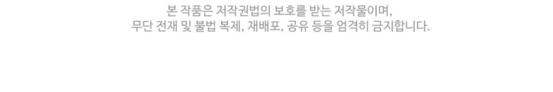 Me Convertí en la Madrastra del Protagonista Capítulo 90 - Page 14