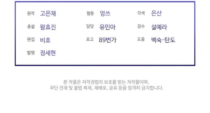 Me Convertí en la Madrastra del Protagonista Capítulo 95 - Page 16