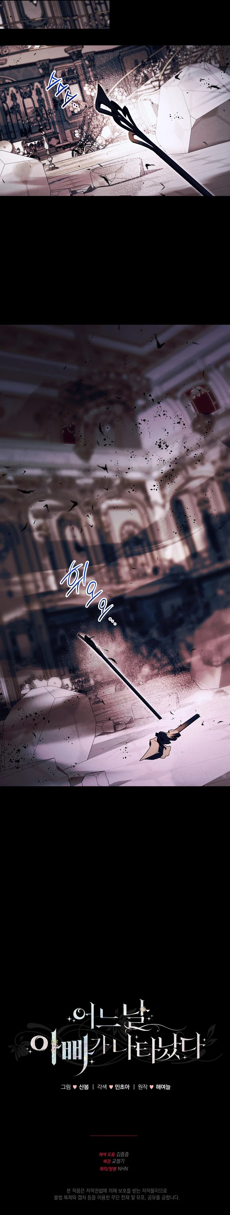 Mi Padre, el Semidios Posesivo Capítulo 109 - Page 10