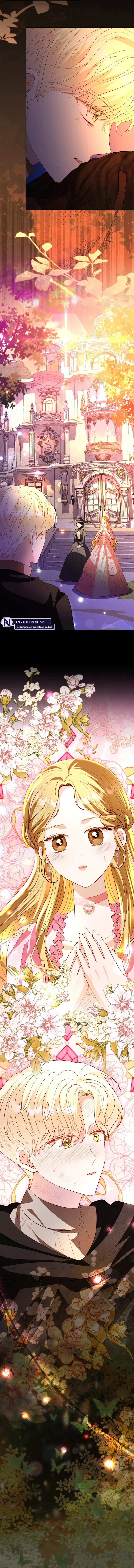 Mi Padre, el Semidios Posesivo Capítulo 75 - Page 11