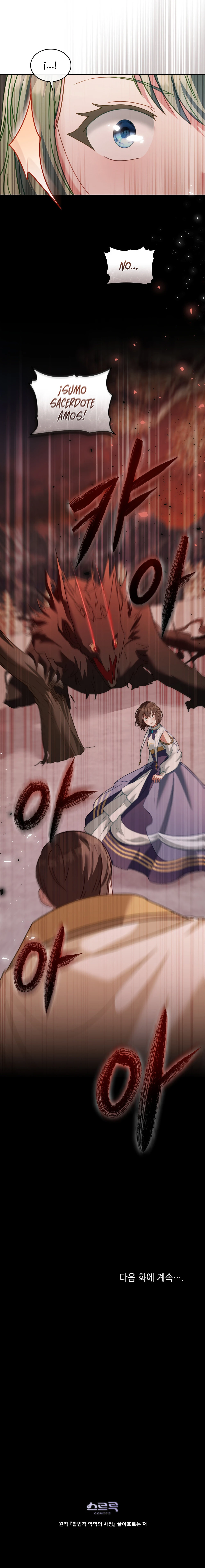 La Tragedia De Una Villana Capítulo 31 - Page 16