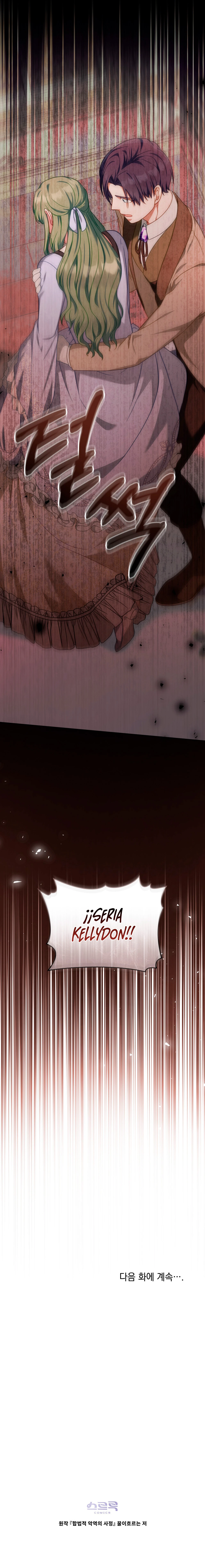 La Tragedia De Una Villana Capítulo 39 - Page 17