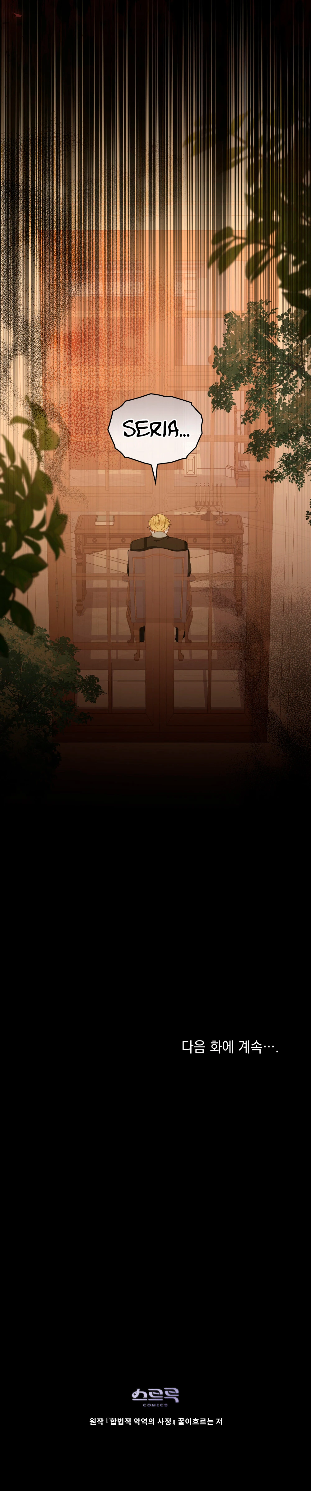 La Tragedia De Una Villana Capítulo 41 - Page 18