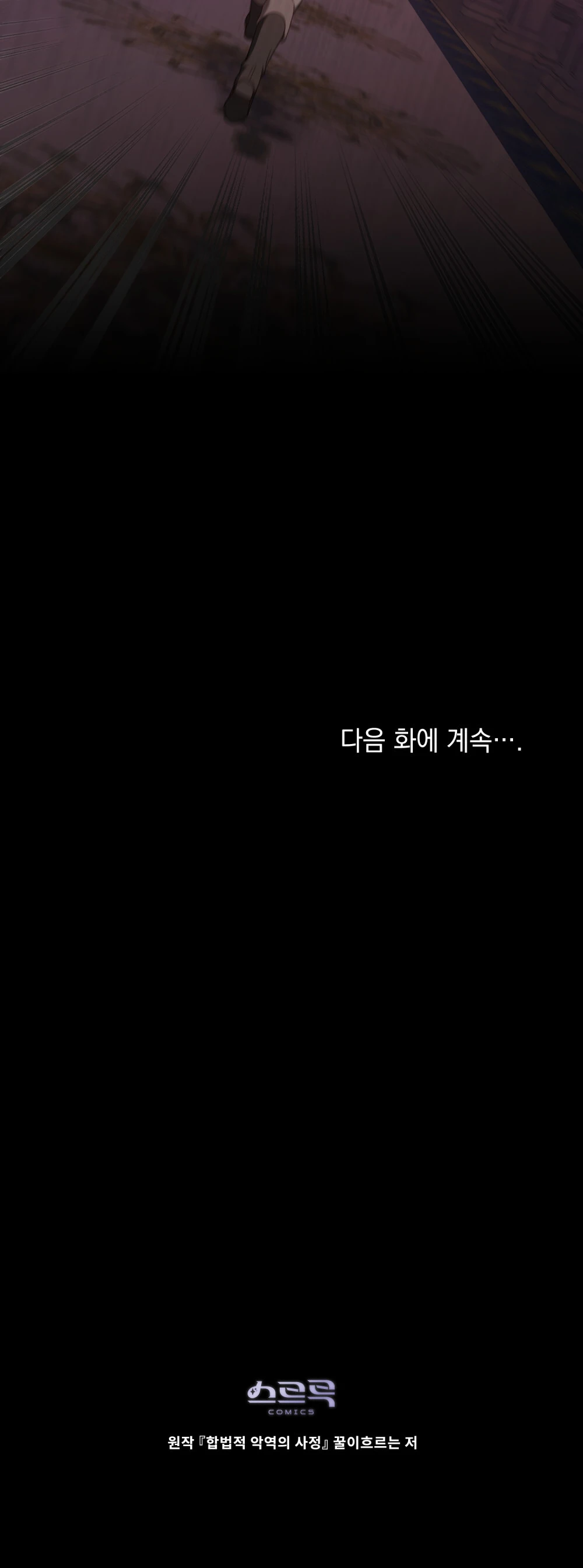 La Tragedia De Una Villana Capítulo 46 - Page 15