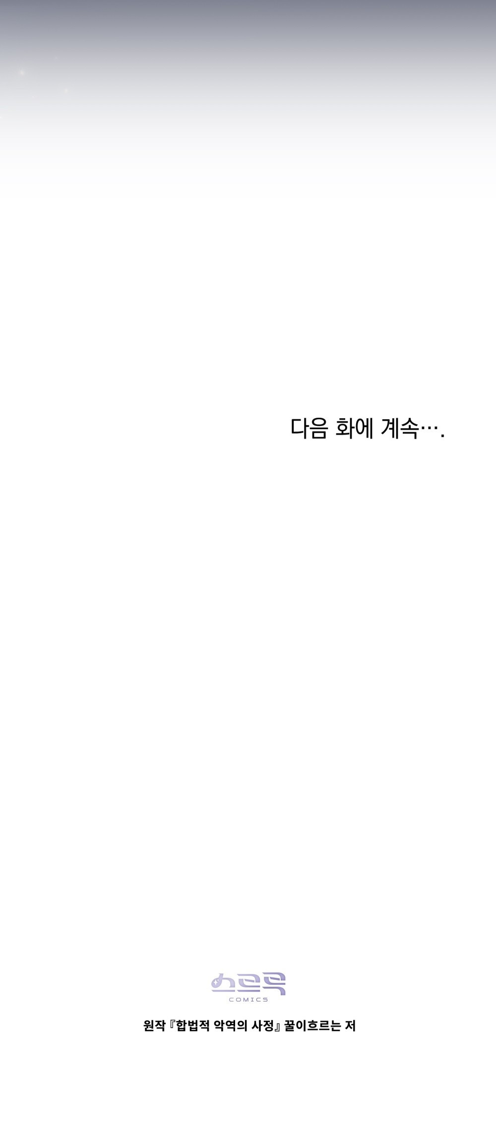 La Tragedia De Una Villana Capítulo 69 - Page 19