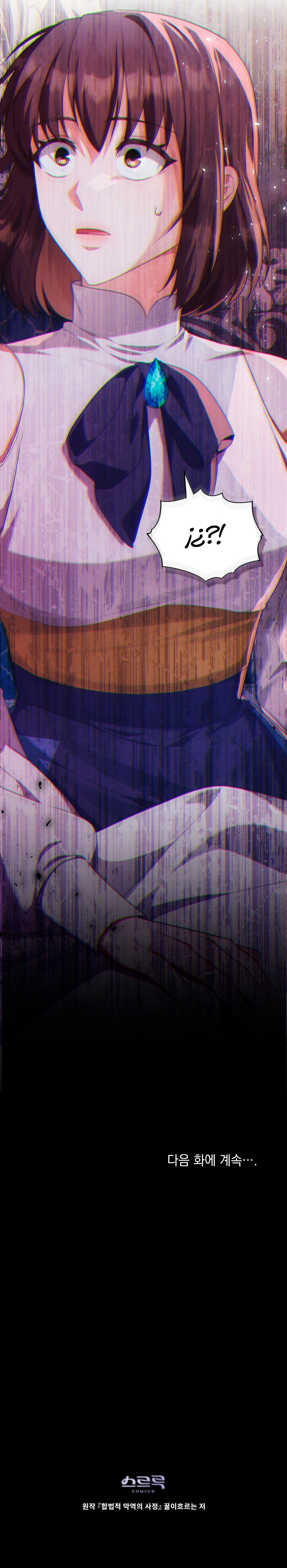 La Tragedia De Una Villana Capítulo 71 - Page 18