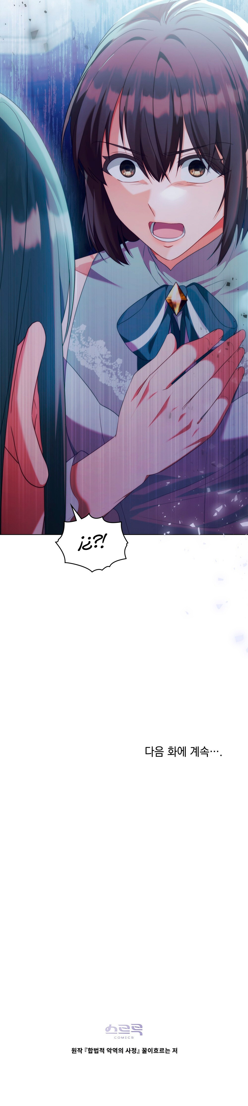 La Tragedia De Una Villana Capítulo 74 - Page 12