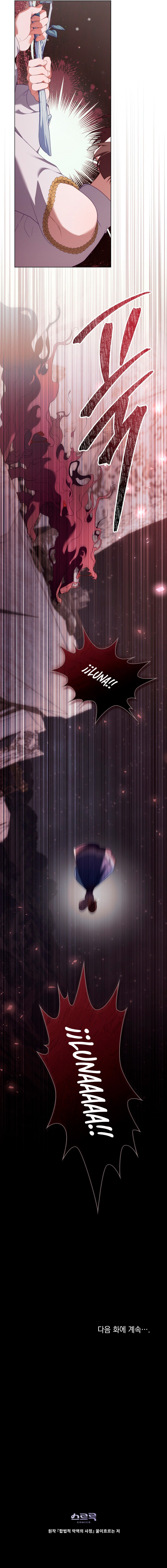 La Tragedia De Una Villana Capítulo 95 - Page 16