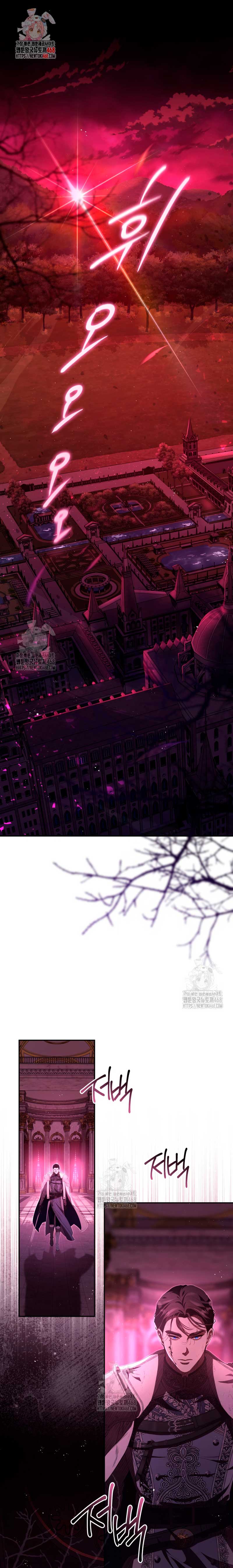 Pagarás con tu vida por haberme engañado Capítulo 12 - Page 3