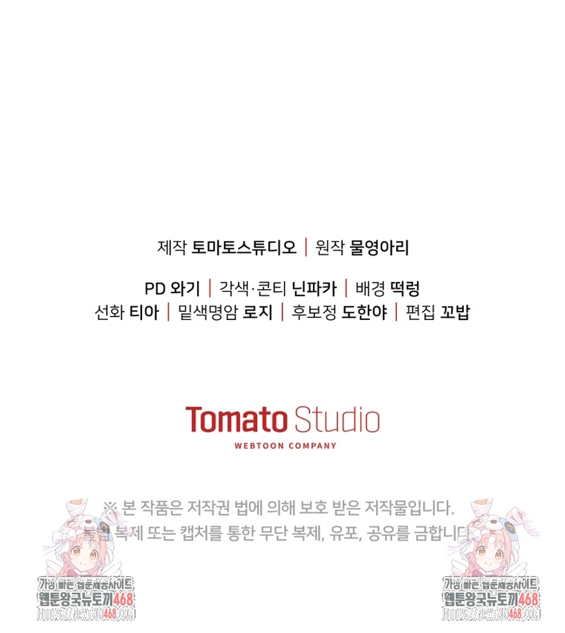 Pagarás con tu vida por haberme engañado Capítulo 14 - Page 30