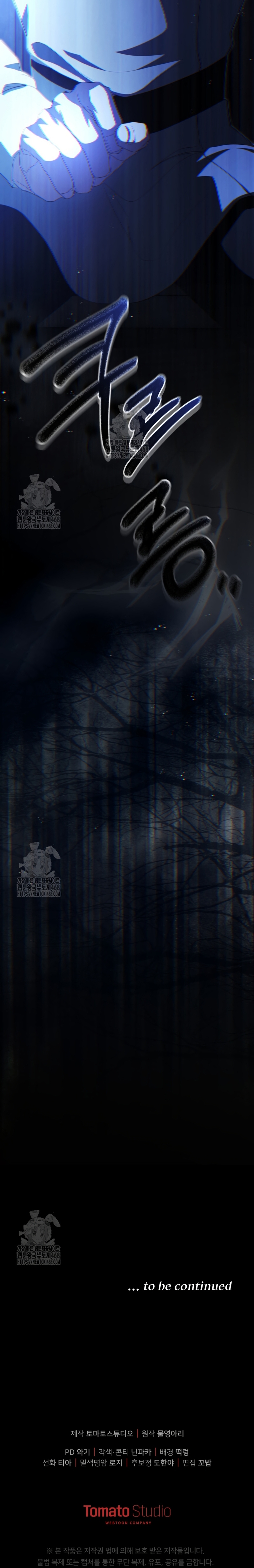 Pagarás con tu vida por haberme engañado Capítulo 15 - Page 32