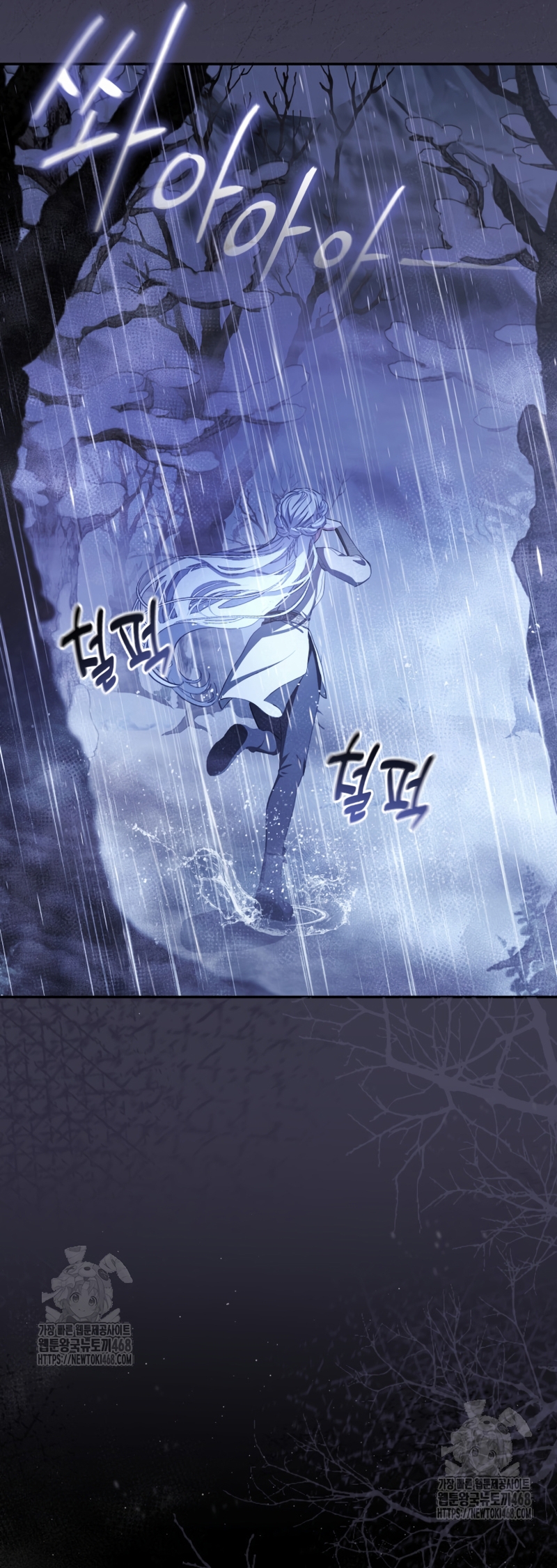 Pagarás con tu vida por haberme engañado Capítulo 15 - Page 5