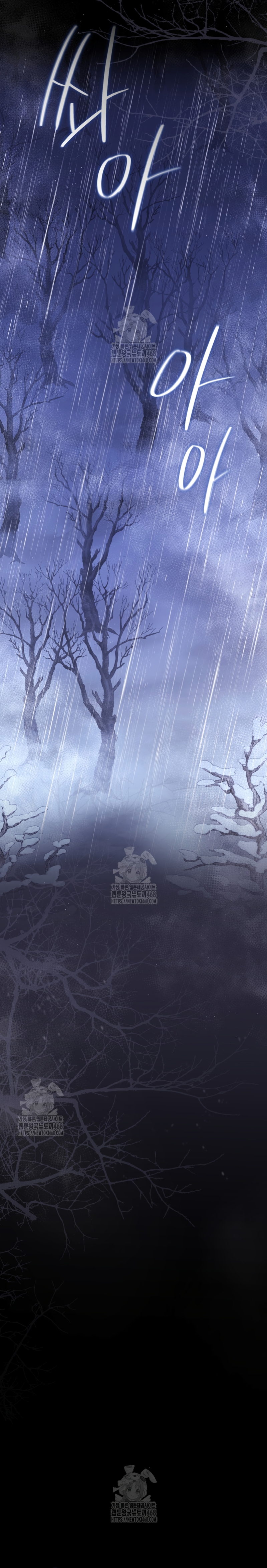 Pagarás con tu vida por haberme engañado Capítulo 15 - Page 6