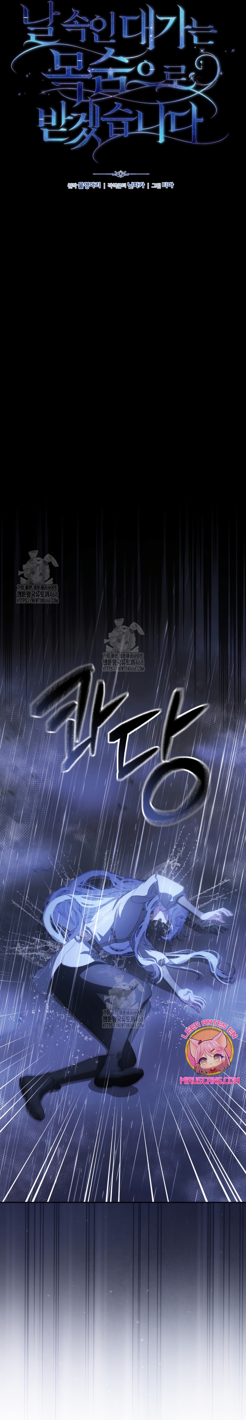 Pagarás con tu vida por haberme engañado Capítulo 15 - Page 7