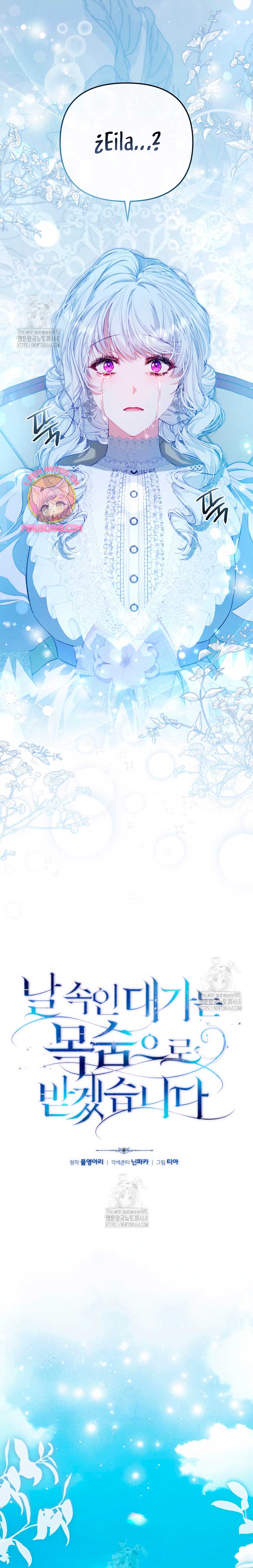 Pagarás con tu vida por haberme engañado Capítulo 17 - Page 13