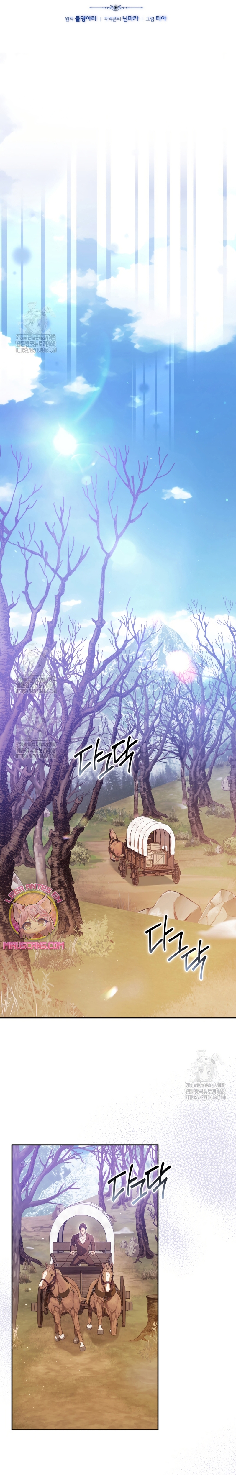 Pagarás con tu vida por haberme engañado Capítulo 18 - Page 16