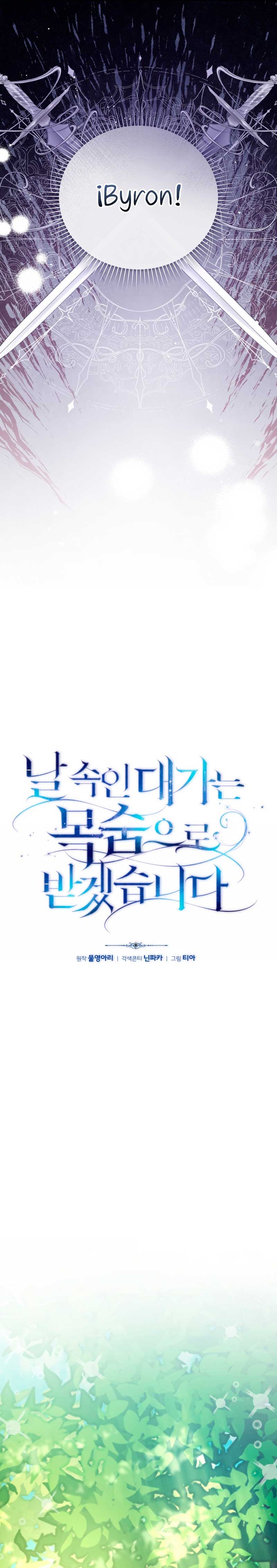 Pagarás con tu vida por haberme engañado Capítulo 2 - Page 11