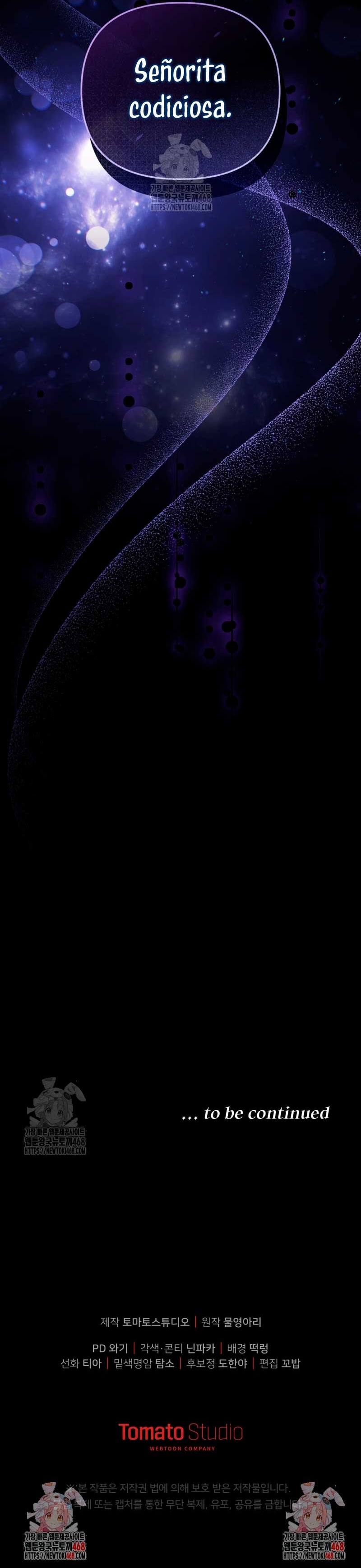 Pagarás con tu vida por haberme engañado Capítulo 21 - Page 33