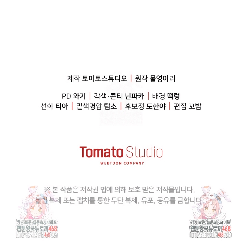 Pagarás con tu vida por haberme engañado Capítulo 28 - Page 31