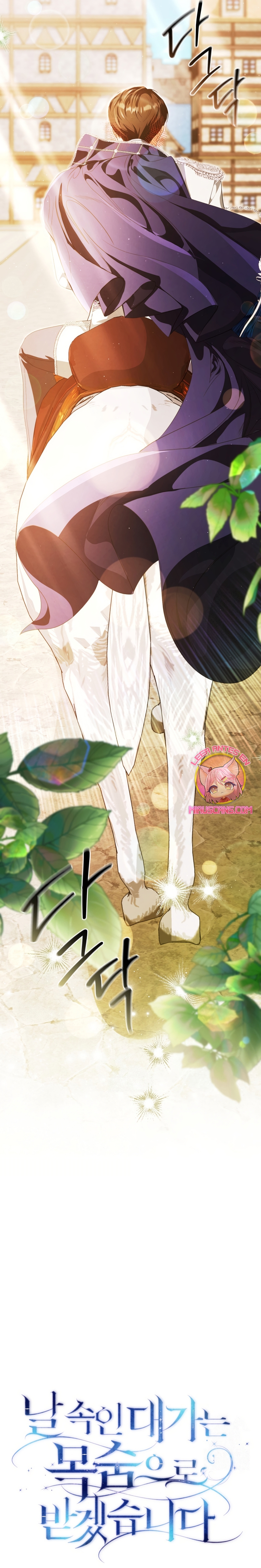 Pagarás con tu vida por haberme engañado Capítulo 29 - Page 10