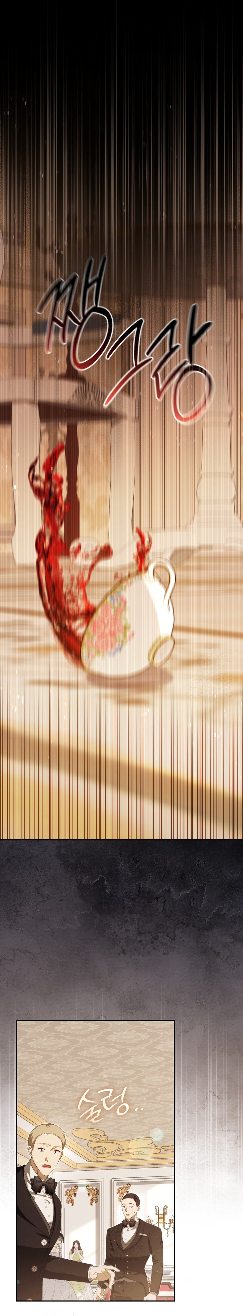 Pagarás con tu vida por haberme engañado Capítulo 30 - Page 3