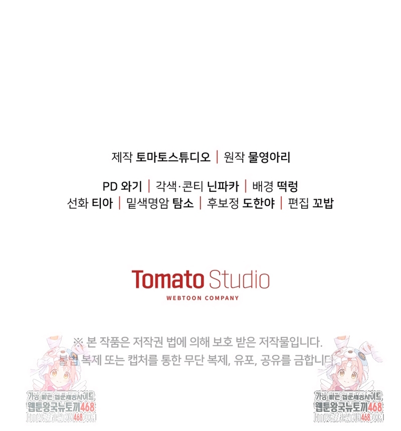 Pagarás con tu vida por haberme engañado Capítulo 32 - Page 34