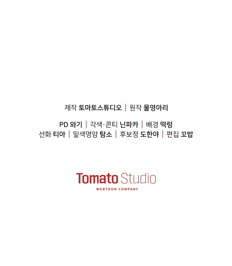 Pagarás con tu vida por haberme engañado Capítulo 34 - Page 36