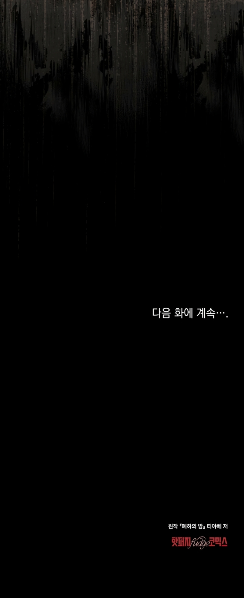 La noche de la emperatriz Capítulo 11 - Page 28