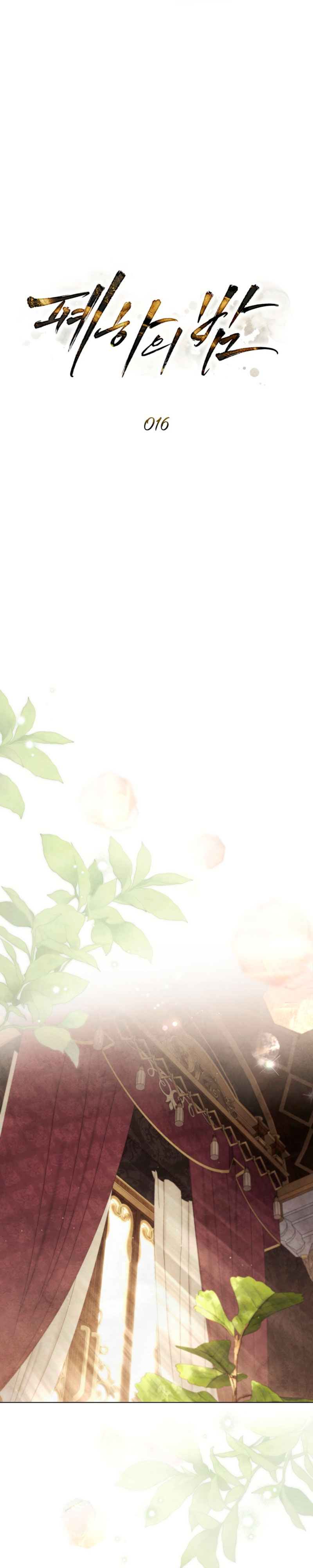 La noche de la emperatriz Capítulo 16 - Page 11