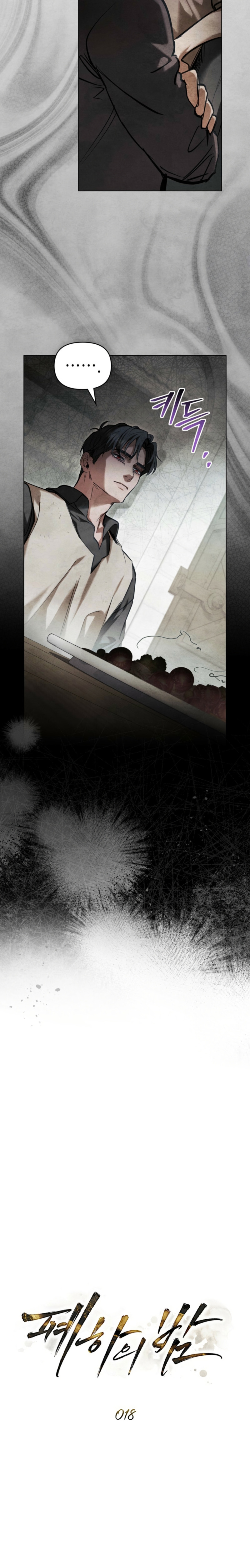 La noche de la emperatriz Capítulo 18 - Page 10