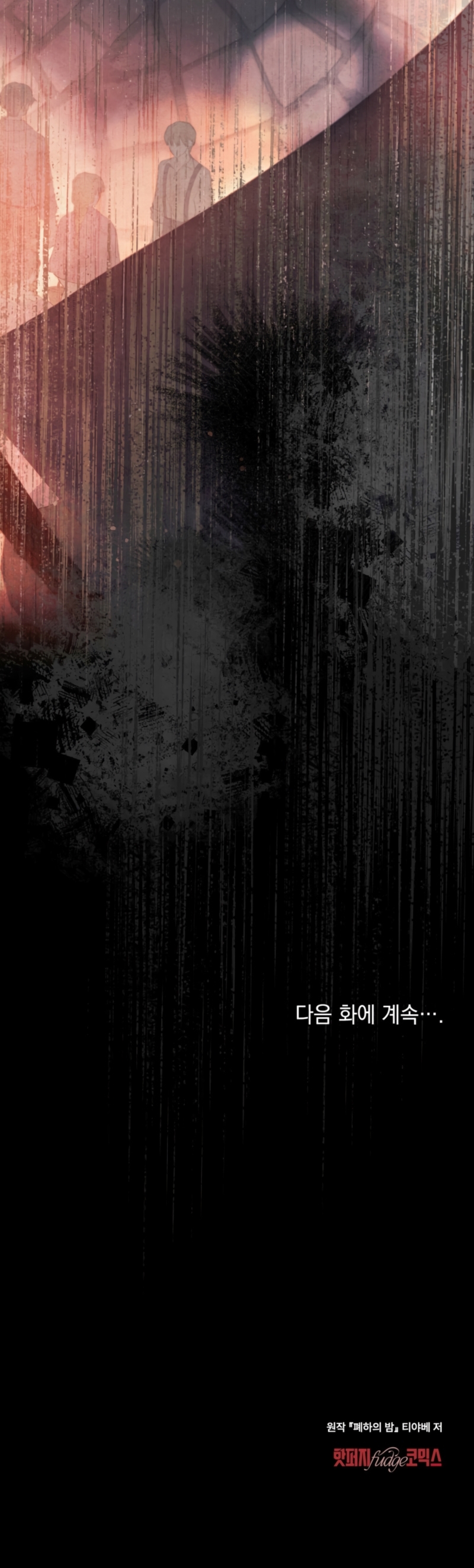 La noche de la emperatriz Capítulo 29 - Page 28