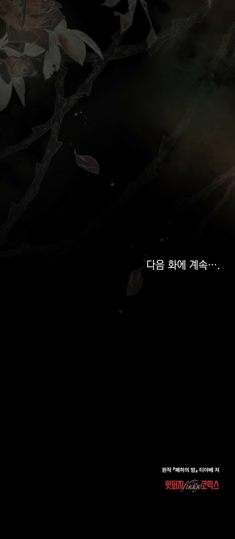 La noche de la emperatriz Capítulo 30 - Page 30