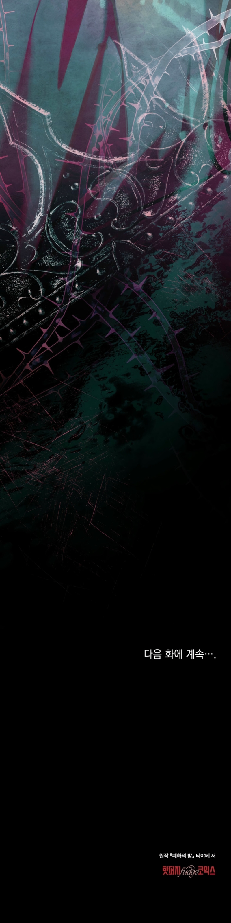 La noche de la emperatriz Capítulo 34 - Page 28