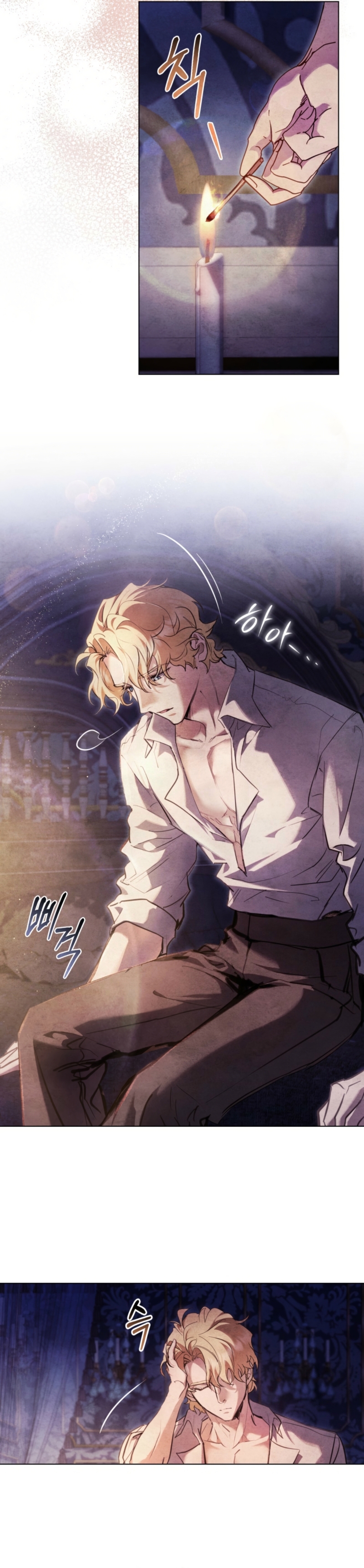 La noche de la emperatriz Capítulo 7 - Page 18